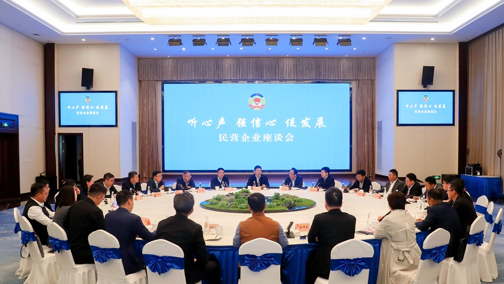 [圖]縣召開“聽心聲 強(qiáng)信心 促發(fā)展”民營企業(yè)座談會
